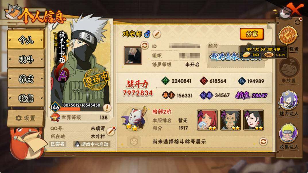 HYEY341074火影忍者账号详情图3