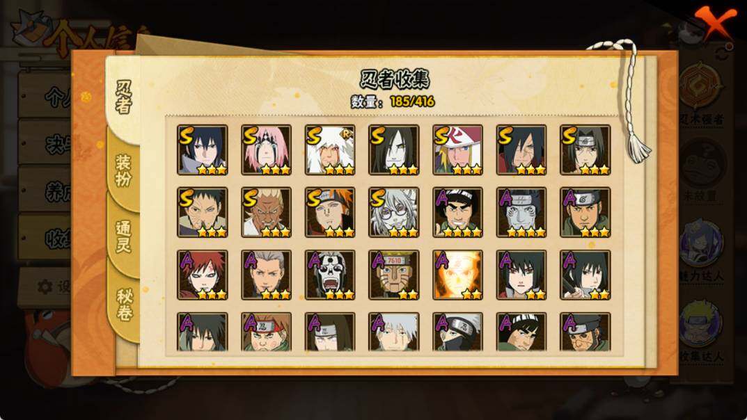 HYEY341074火影忍者账号详情图4