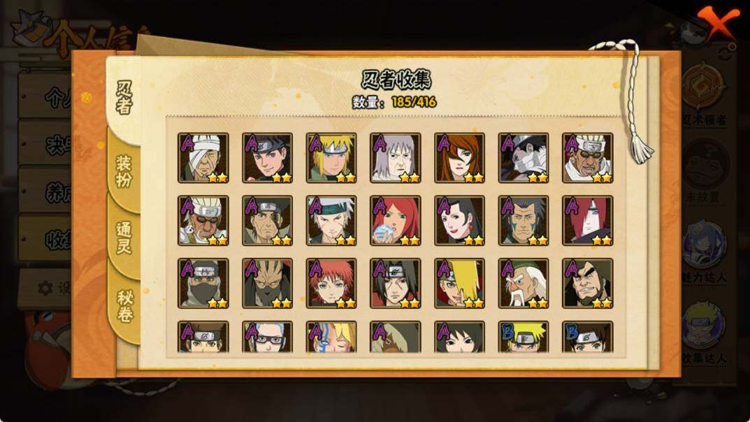 HYEY341074火影忍者账号详情图5