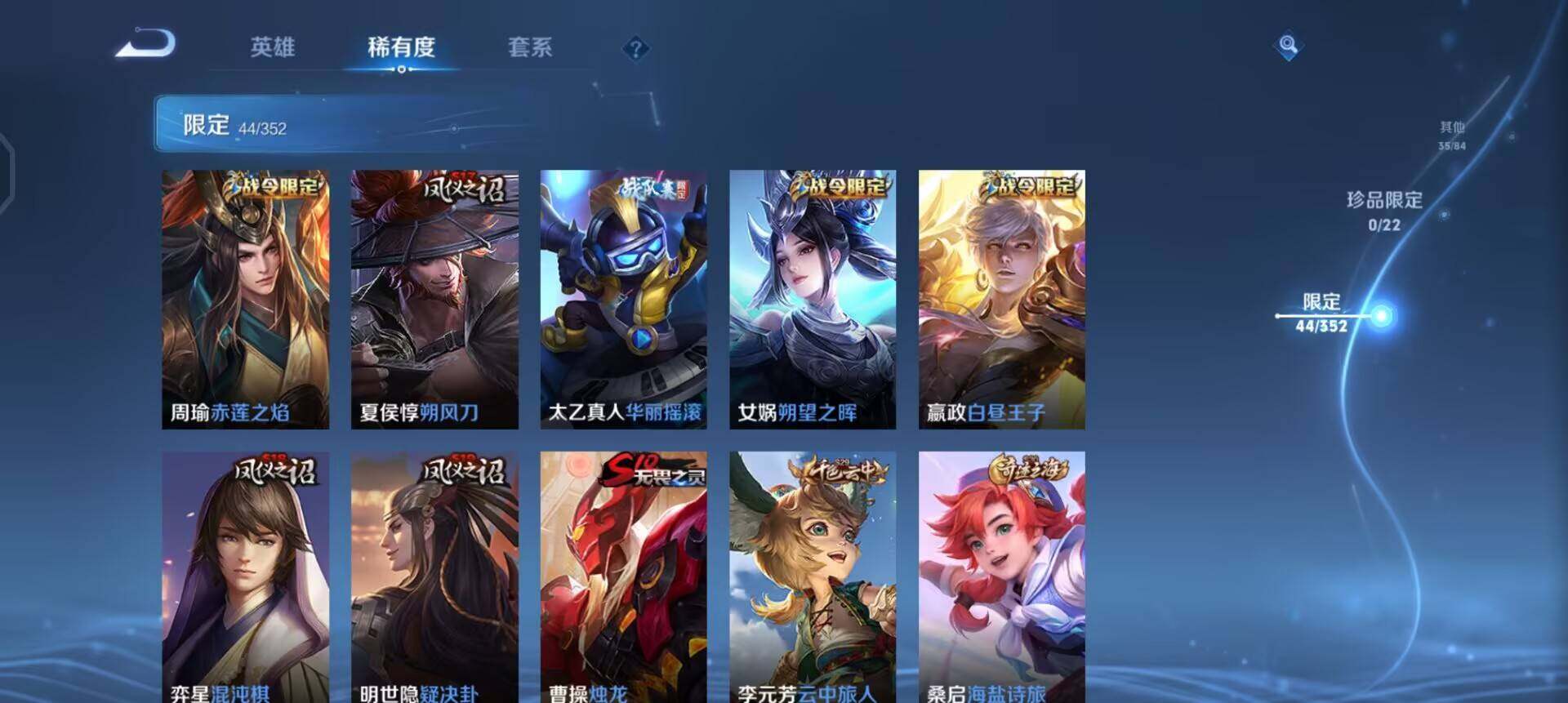 WZQM3445412王者荣耀账号详情图5