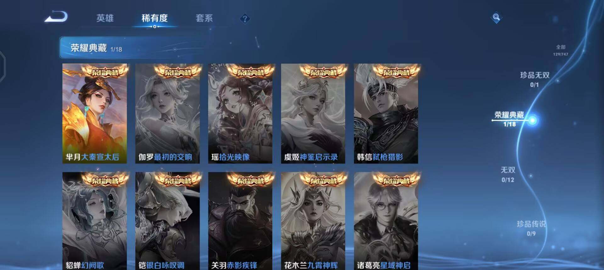 WZQM3445412王者荣耀账号详情图9