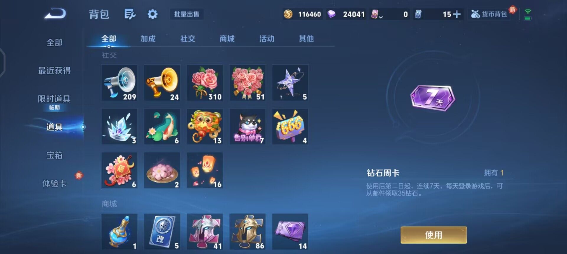 WZQM3445412王者荣耀账号详情图10