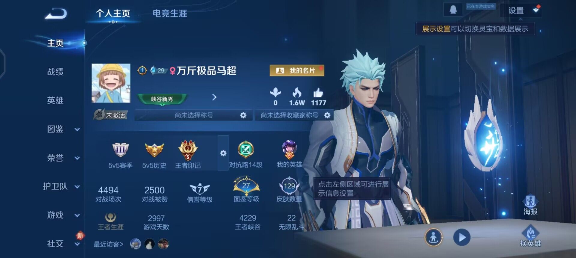 WZQM3445412王者荣耀账号详情图11