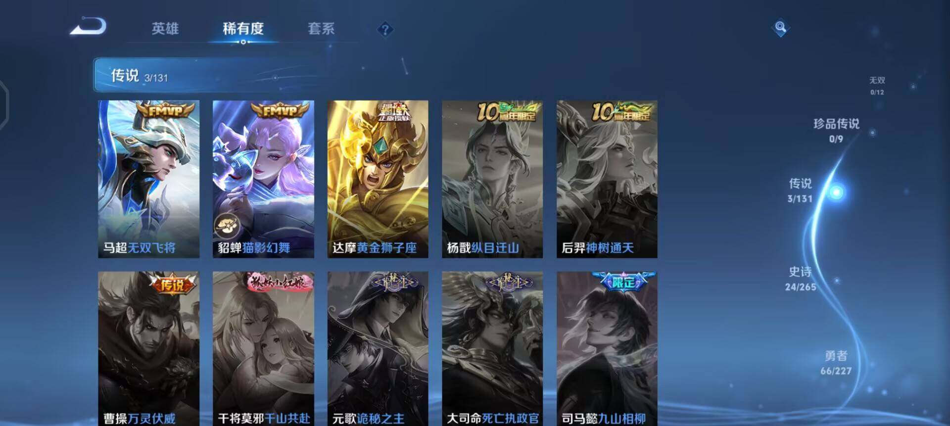 WZQM3445412王者荣耀账号详情图12