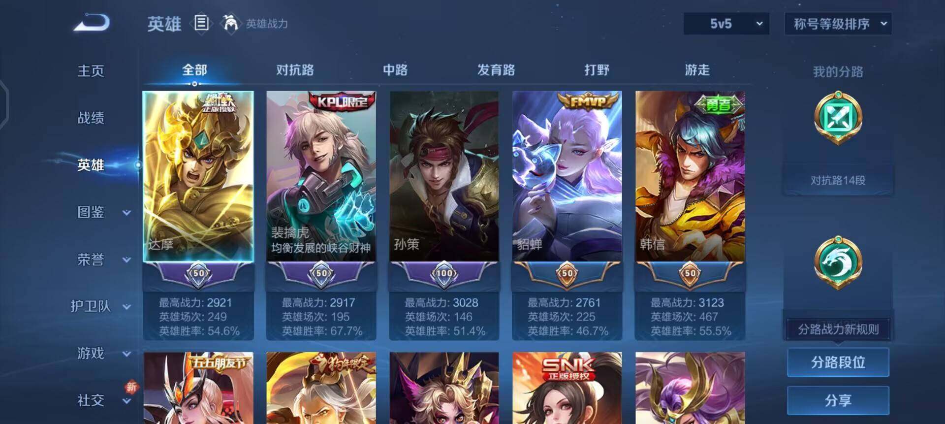 WZQM3445412王者荣耀账号详情图13