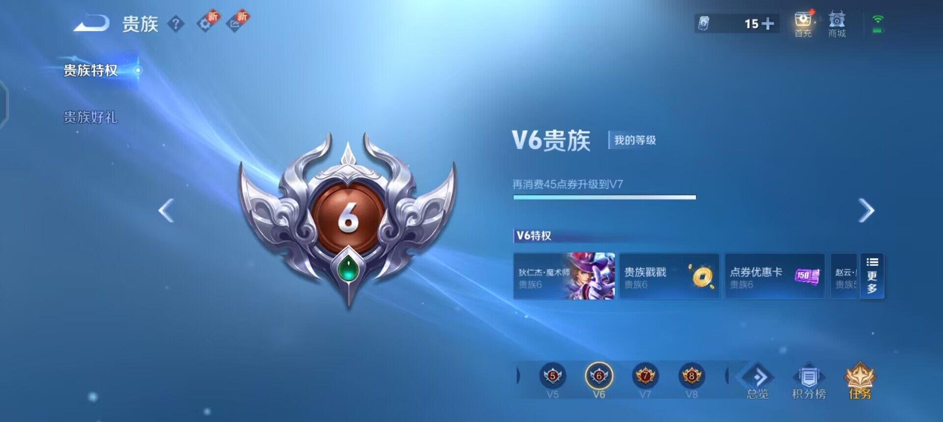 WZQM3445412王者荣耀账号详情图14