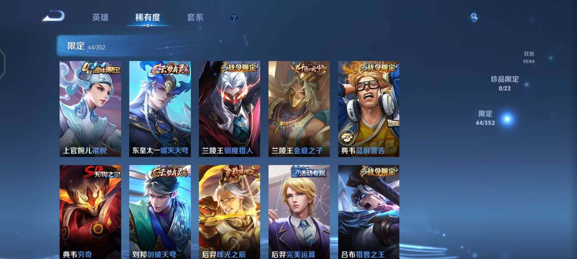 WZQM3445412王者荣耀账号详情图15