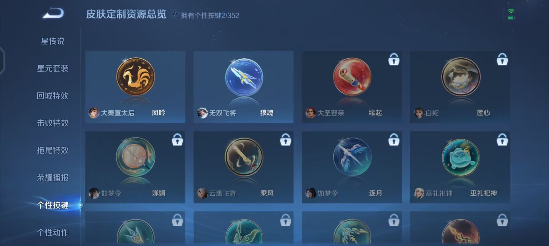 WZQM3445412王者荣耀账号详情图16