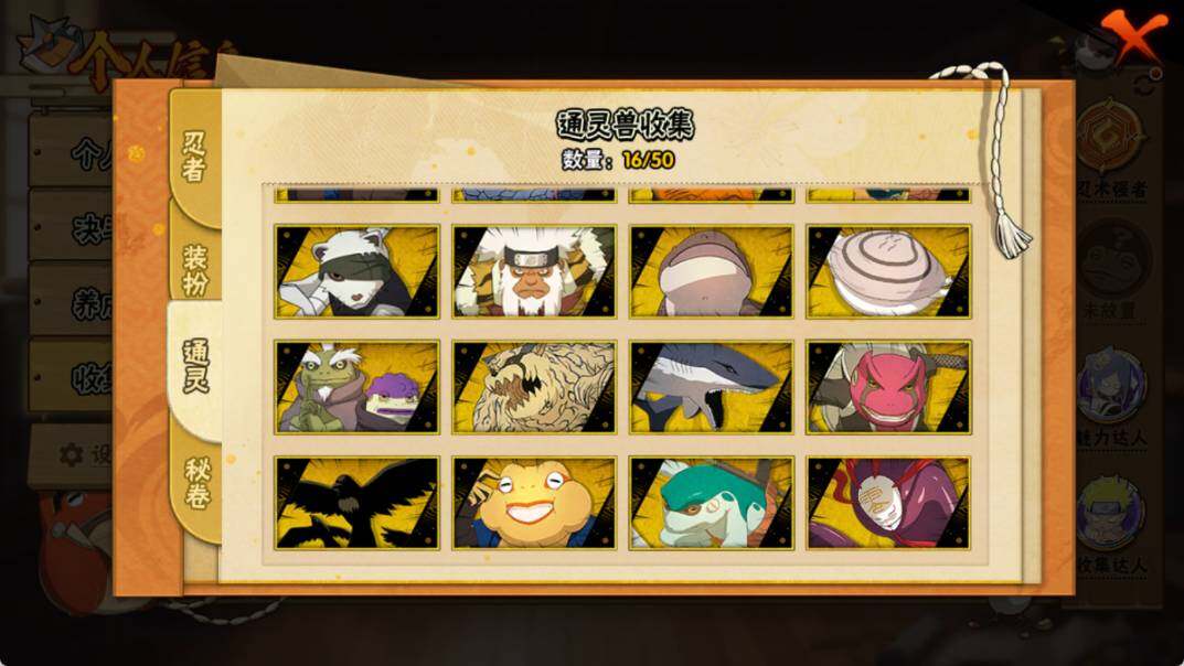 HYEY341074火影忍者账号详情图6