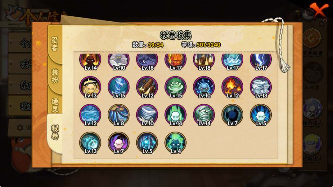 HYEY341074火影忍者账号详情图7