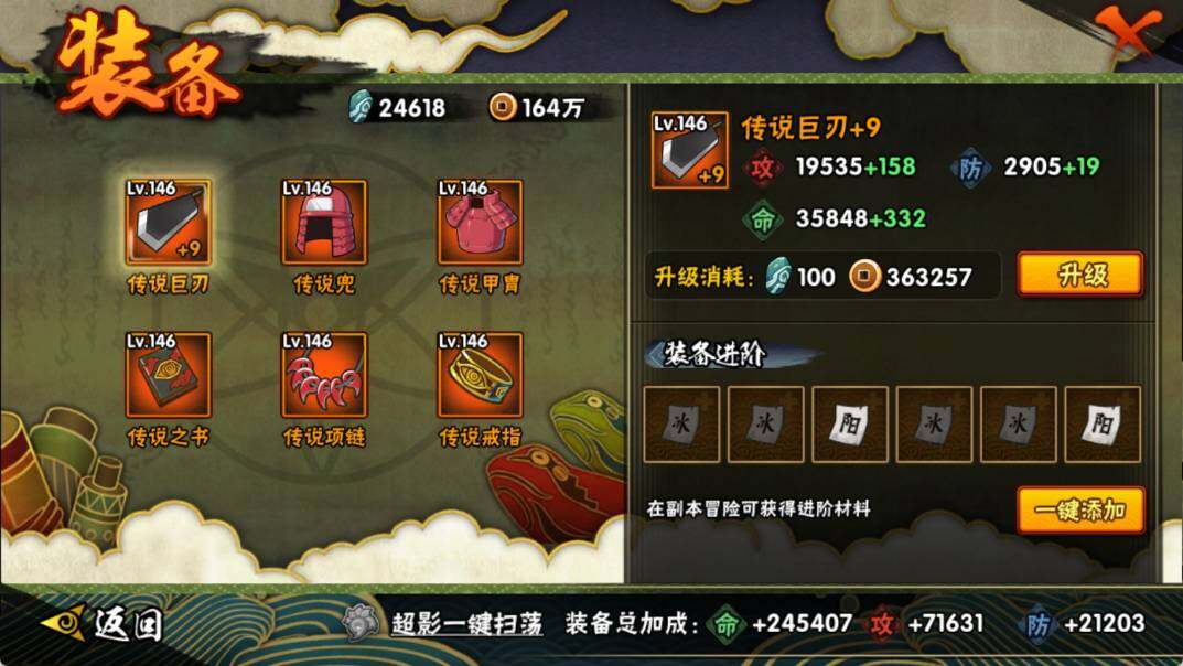 HYEY341074火影忍者账号详情图9