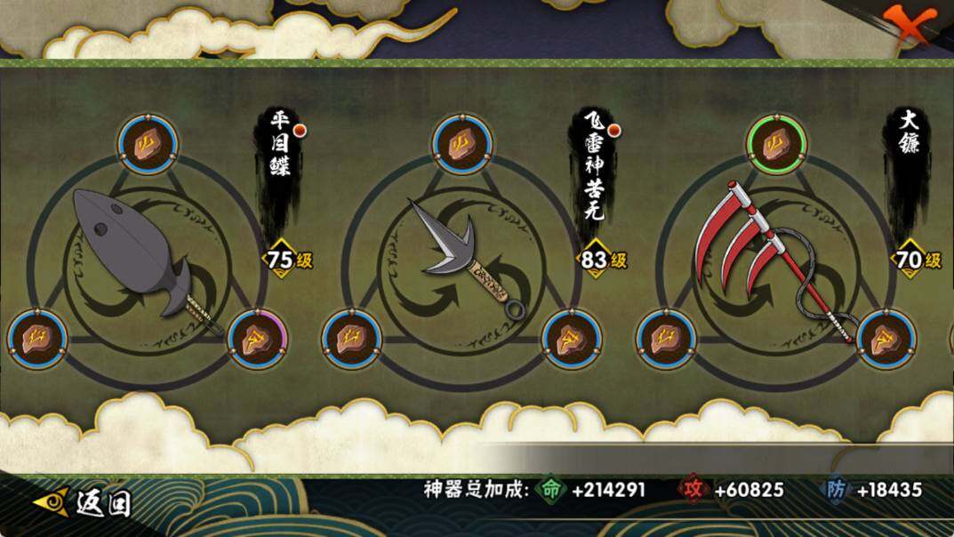 HYEY341074火影忍者账号详情图10