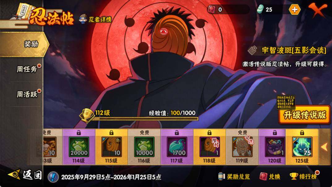 HYEY341074火影忍者账号详情图11