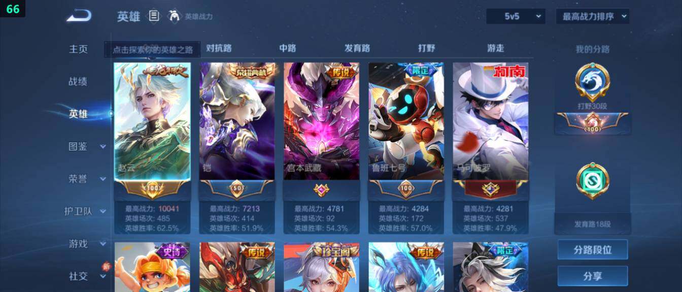 WZ03410155王者荣耀账号详情图9