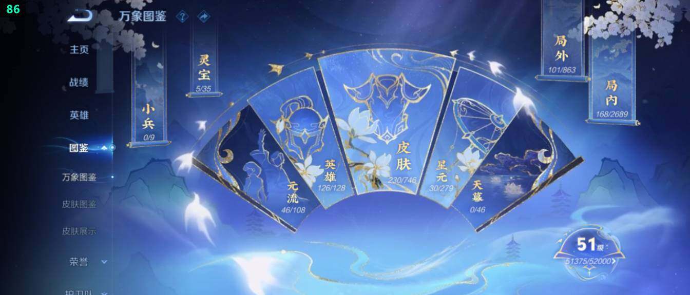 WZ03410155王者荣耀账号详情图10