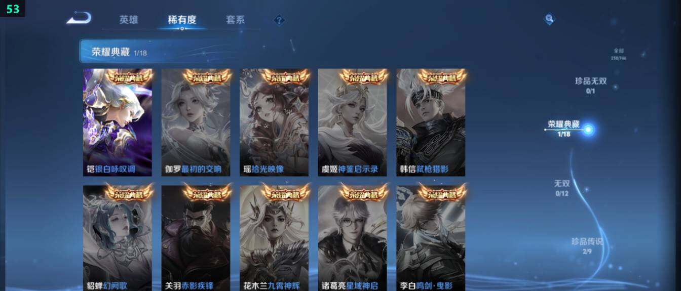 WZ03410155王者荣耀账号详情图12