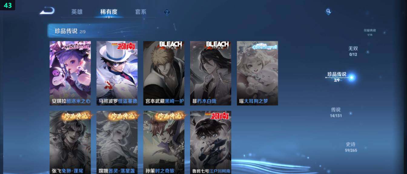 WZ03410155王者荣耀账号详情图13