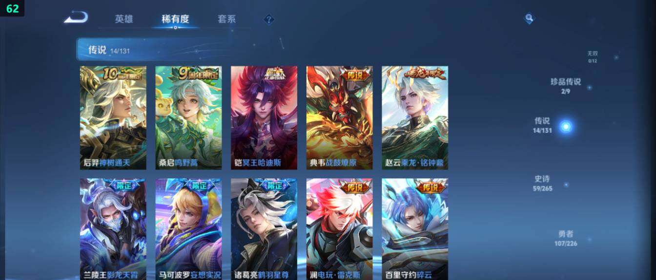 WZ03410155王者荣耀账号详情图14