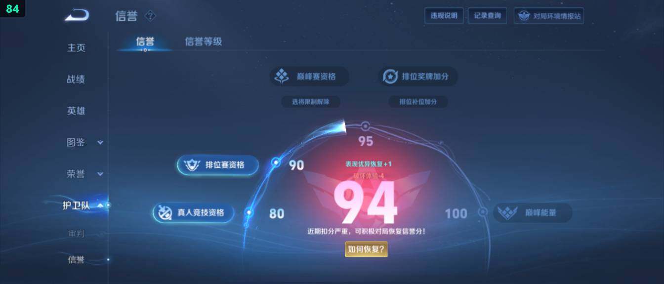 WZ03410155王者荣耀账号详情图15