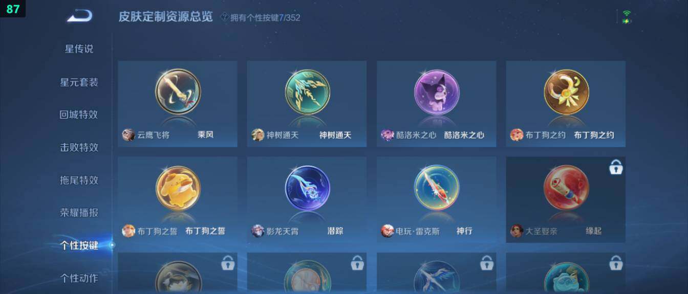 WZ03410155王者荣耀账号详情图17