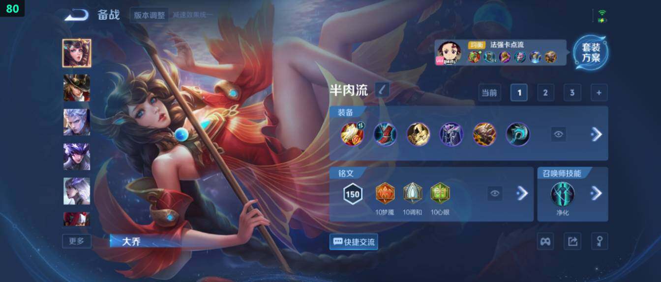 WZ03410155王者荣耀账号详情图18