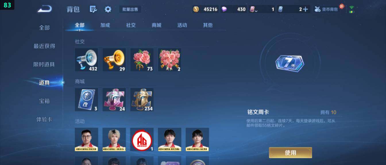 WZ03410155王者荣耀账号详情图19