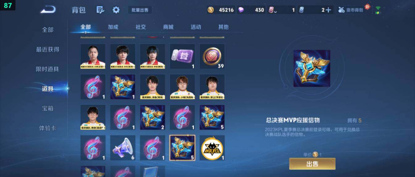 WZ03410155王者荣耀账号详情图20