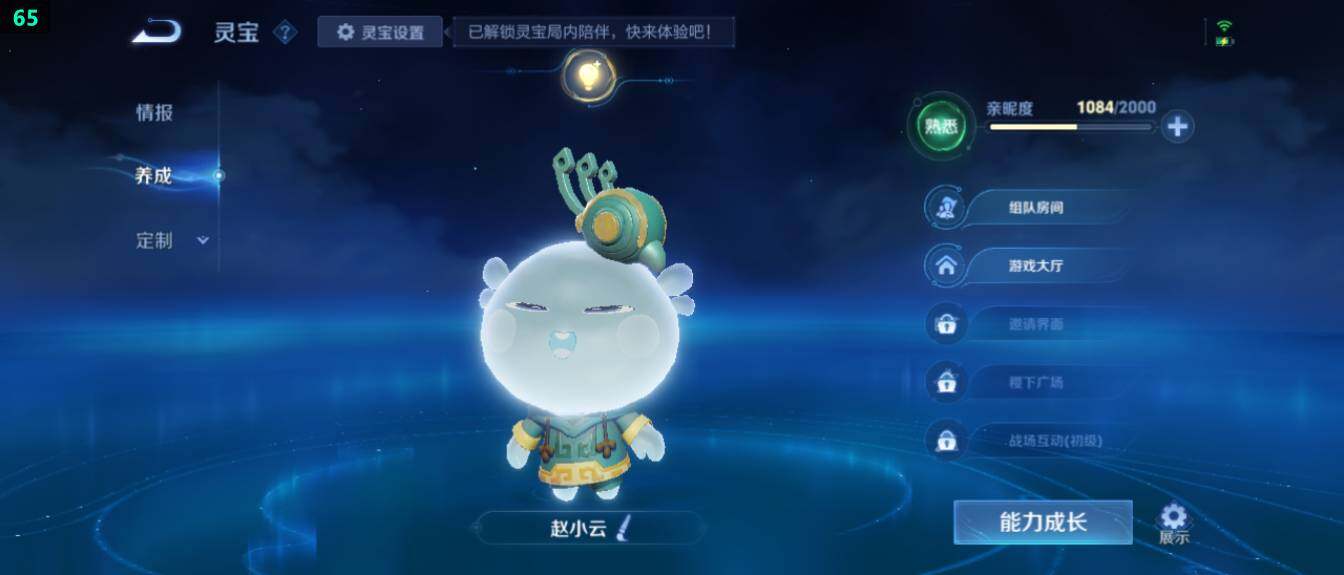 WZ03410155王者荣耀账号详情图21