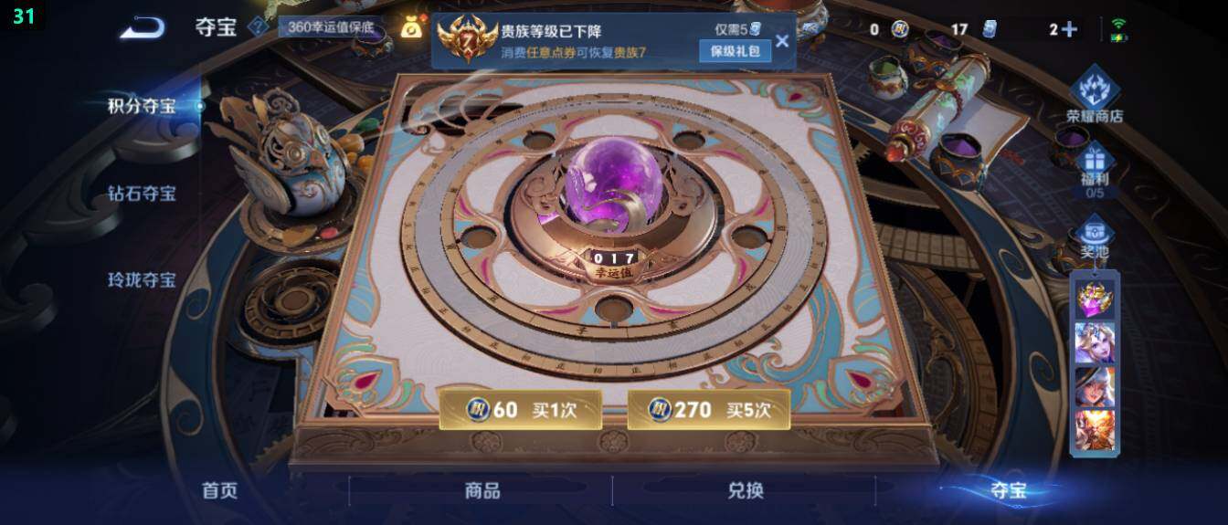 WZ03410155王者荣耀账号详情图23