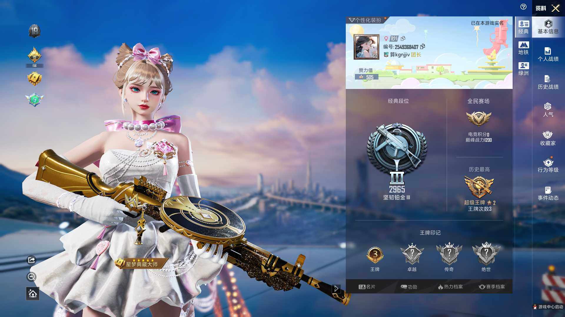 HPQM3435139和平精英账号详情图5 HPQM3435139和平精英账号详情图5