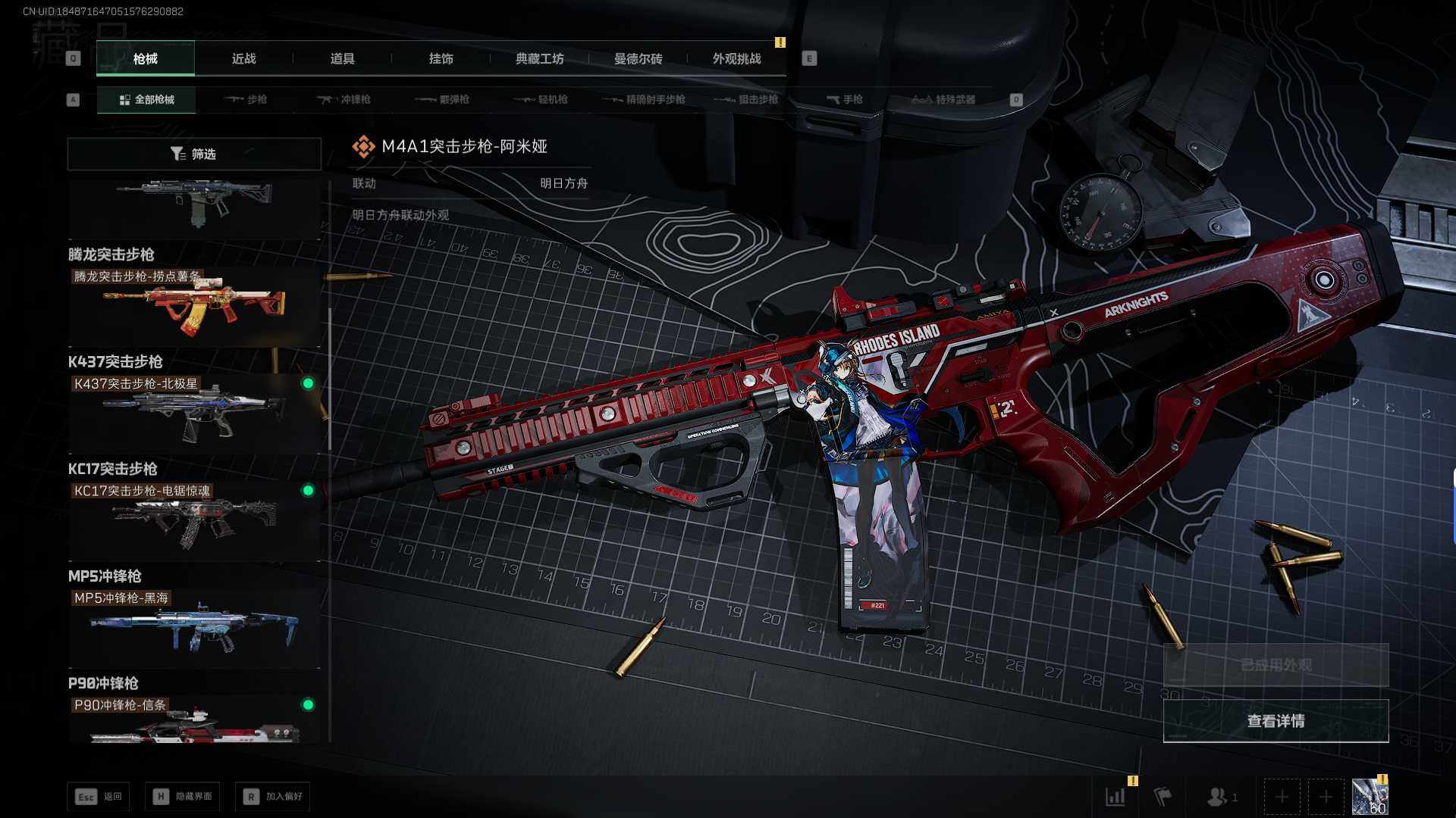 SJZEY390329三角洲行动账号详情图29