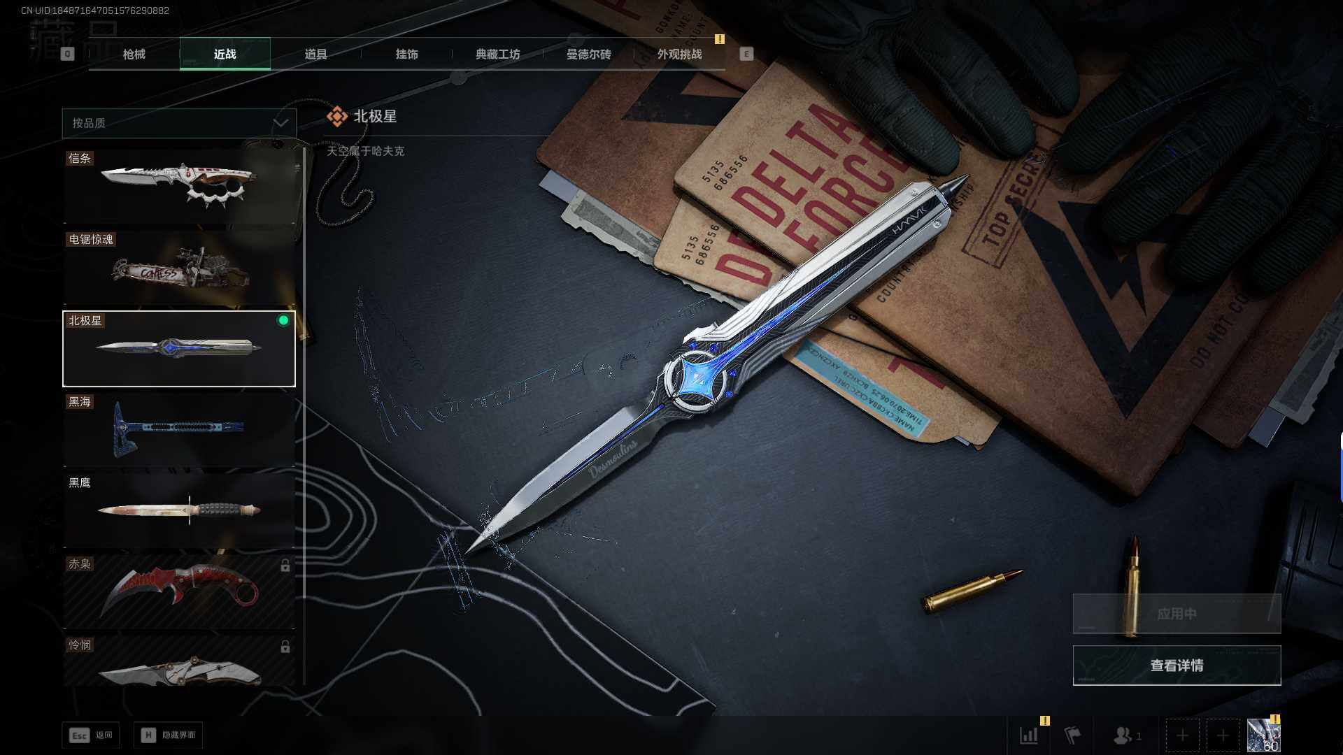 SJZEY390329三角洲行动账号详情图15