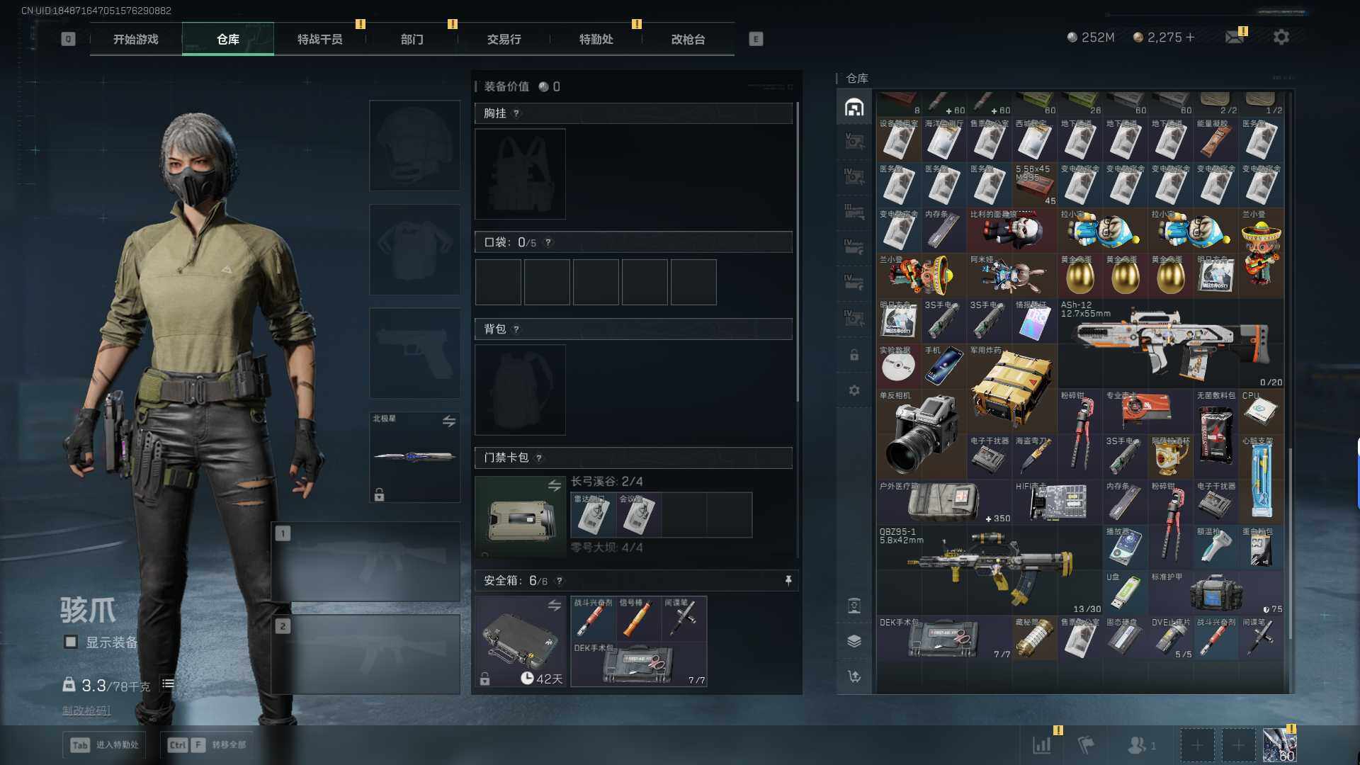 SJZEY390329三角洲行动账号详情图19