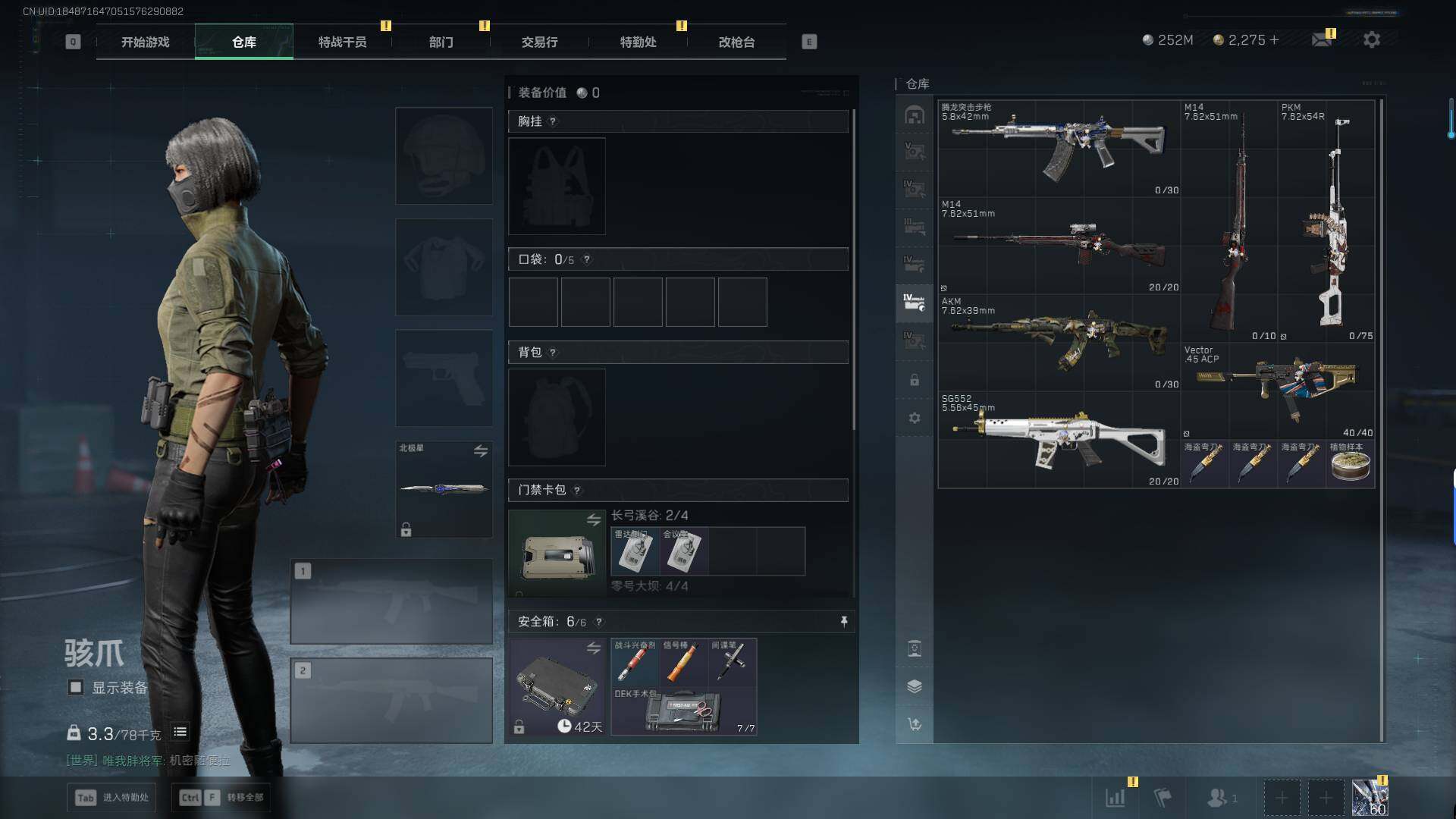 SJZEY390329三角洲行动账号详情图18