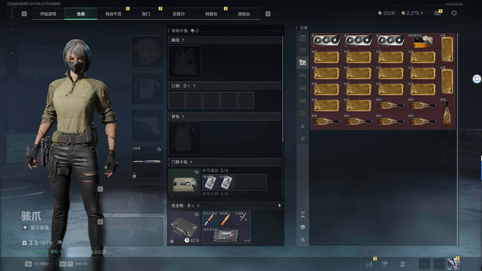 SJZEY390329三角洲行动账号详情图20