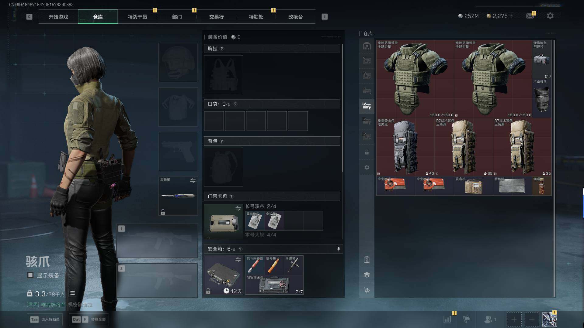 SJZEY390329三角洲行动账号详情图21