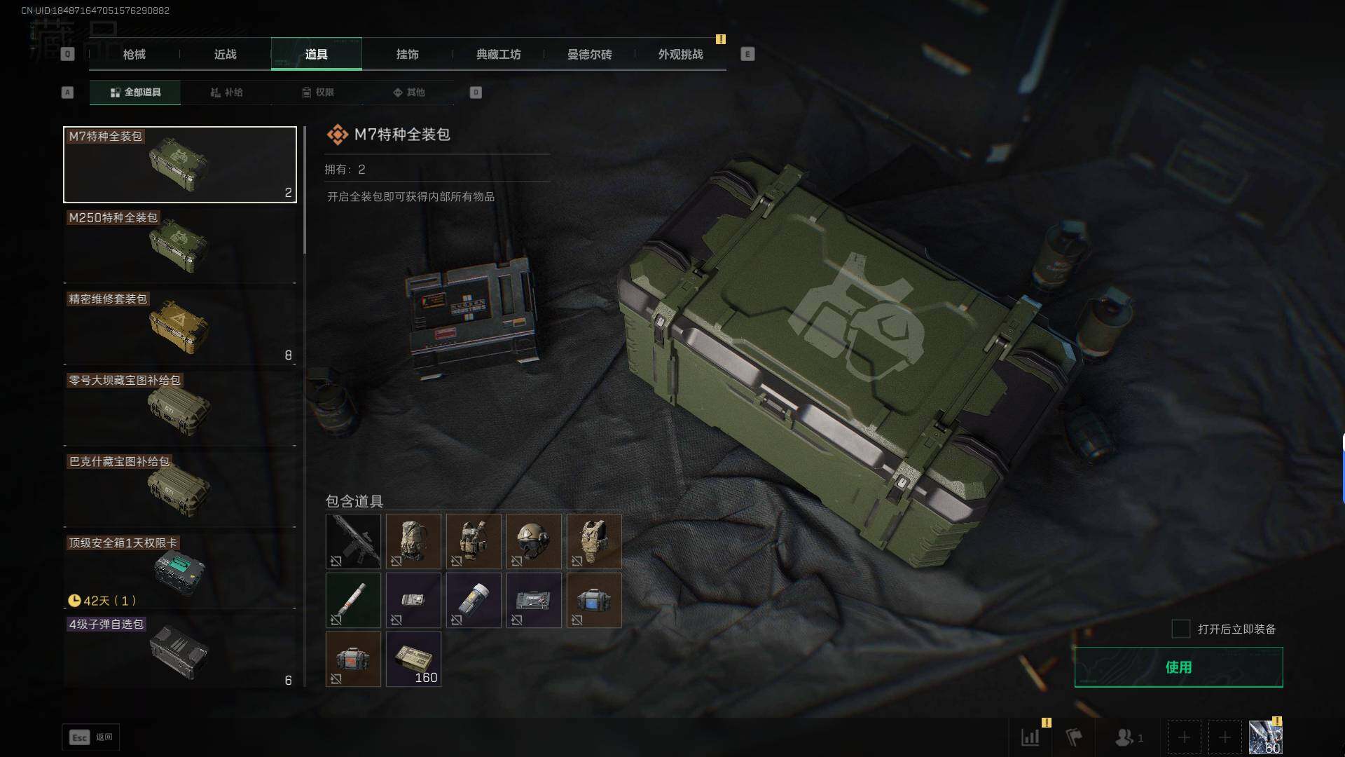 SJZEY390329三角洲行动账号详情图31