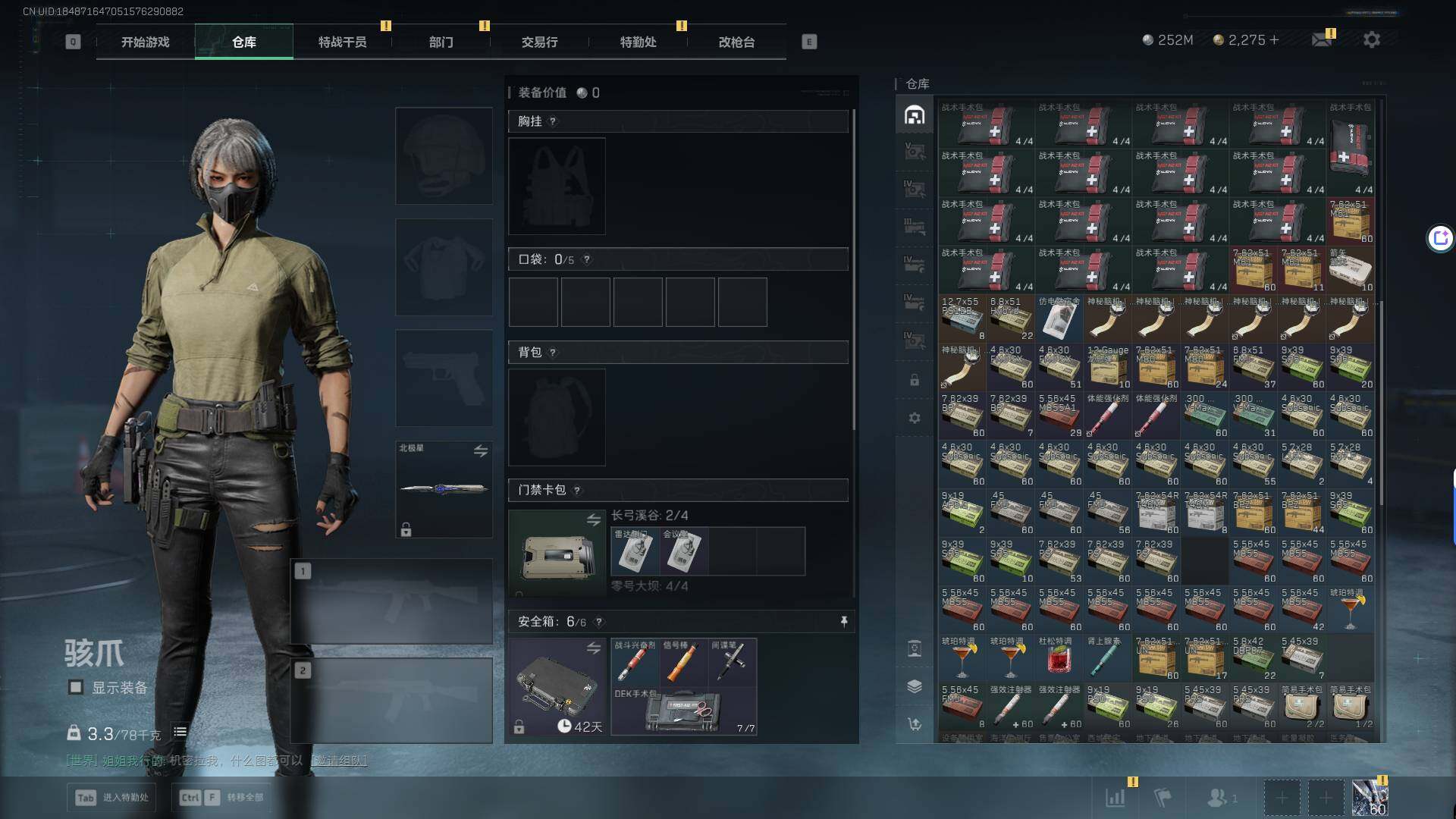 SJZEY390329三角洲行动账号详情图24