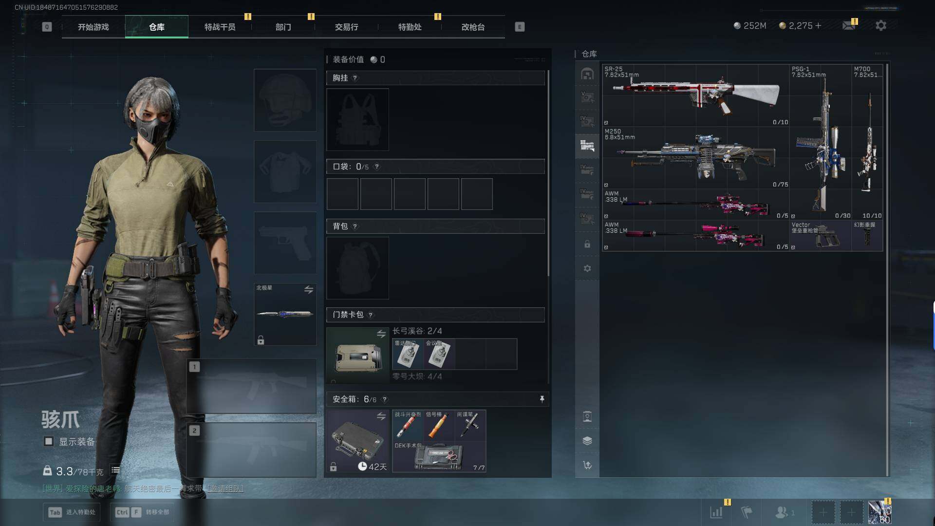 SJZEY390329三角洲行动账号详情图25