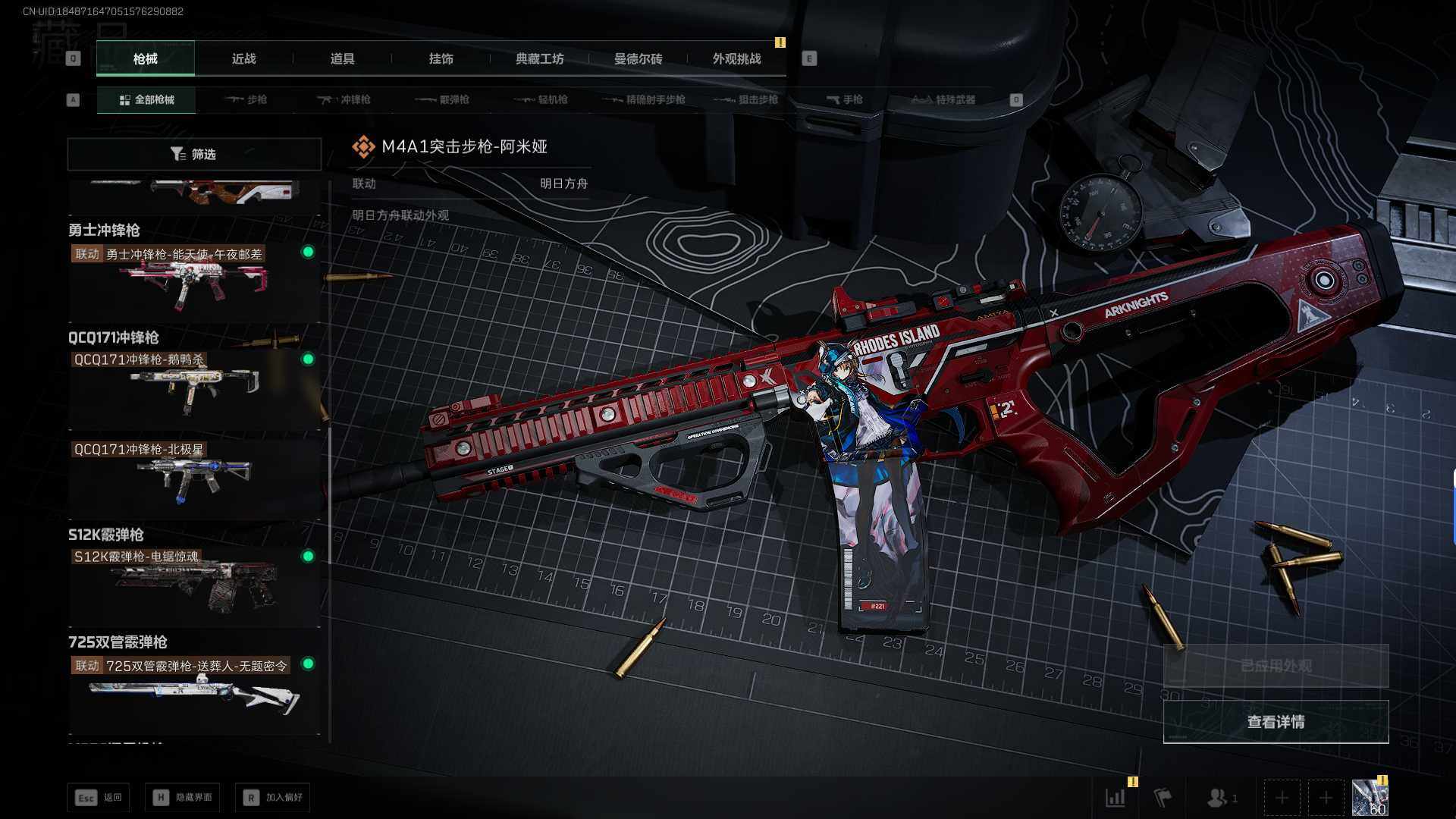 SJZEY390329三角洲行动账号详情图26