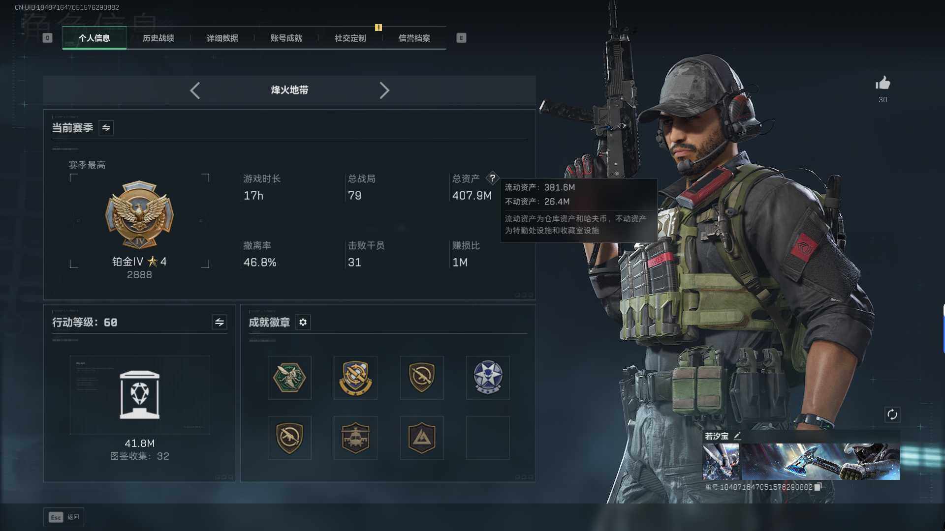 SJZEY390329三角洲行动账号详情图3