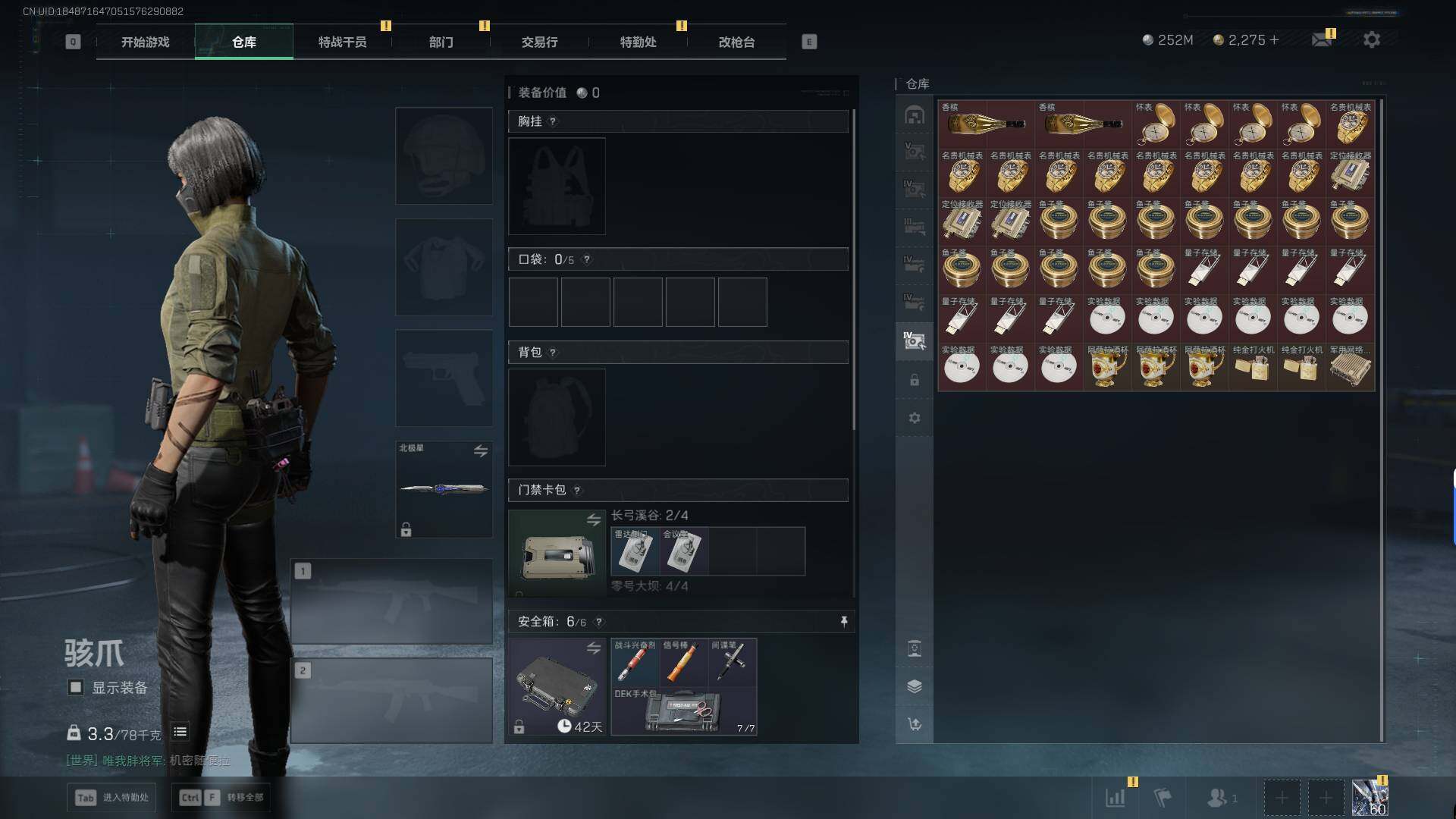 SJZEY390329三角洲行动账号详情图23