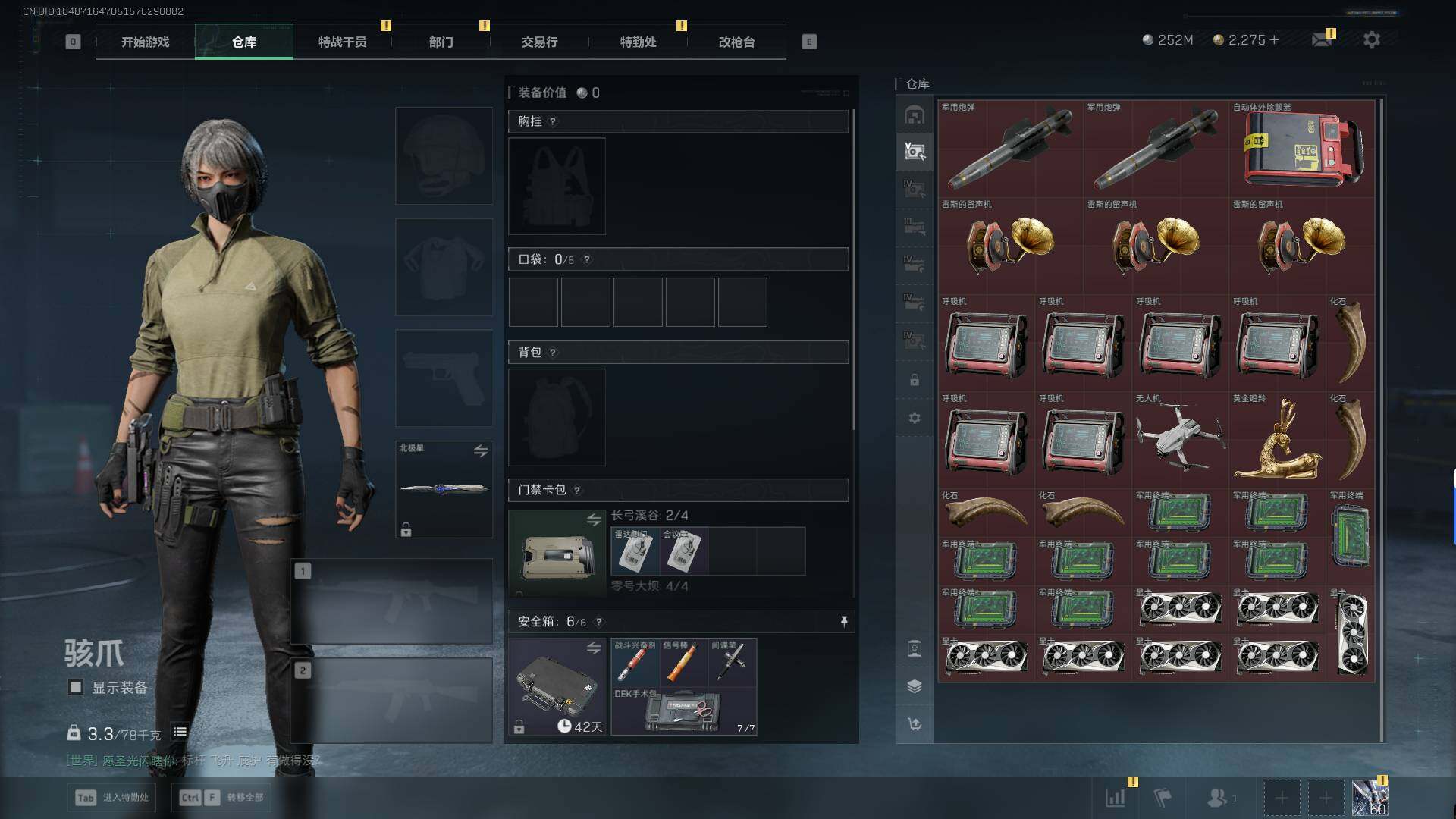 SJZEY390329三角洲行动账号详情图22