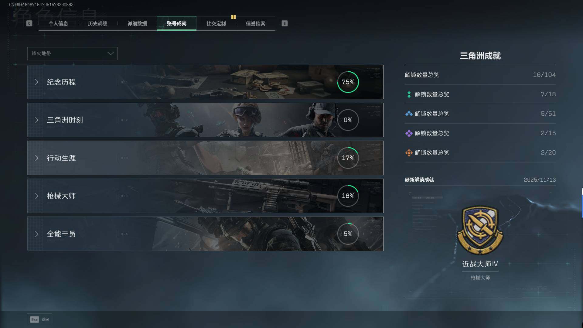 SJZEY390329三角洲行动账号详情图5