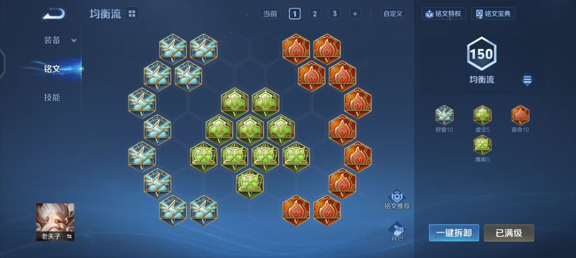 WZQM3463136王者荣耀账号详情图6