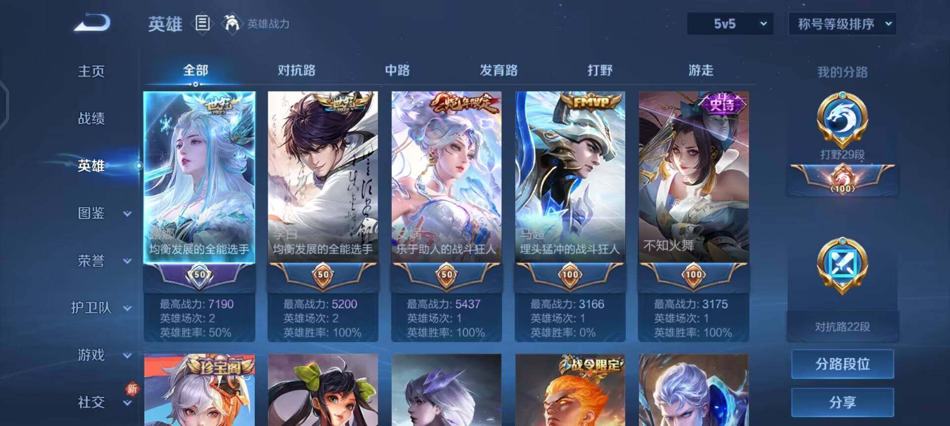 WZQM3463136王者荣耀账号详情图7