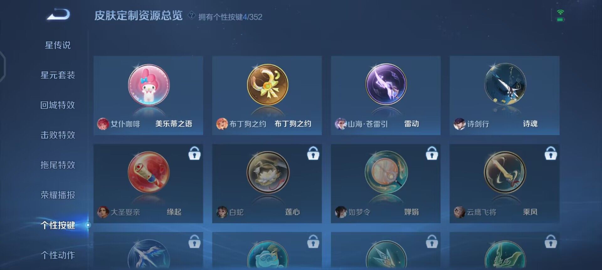 WZQM3463136王者荣耀账号详情图8