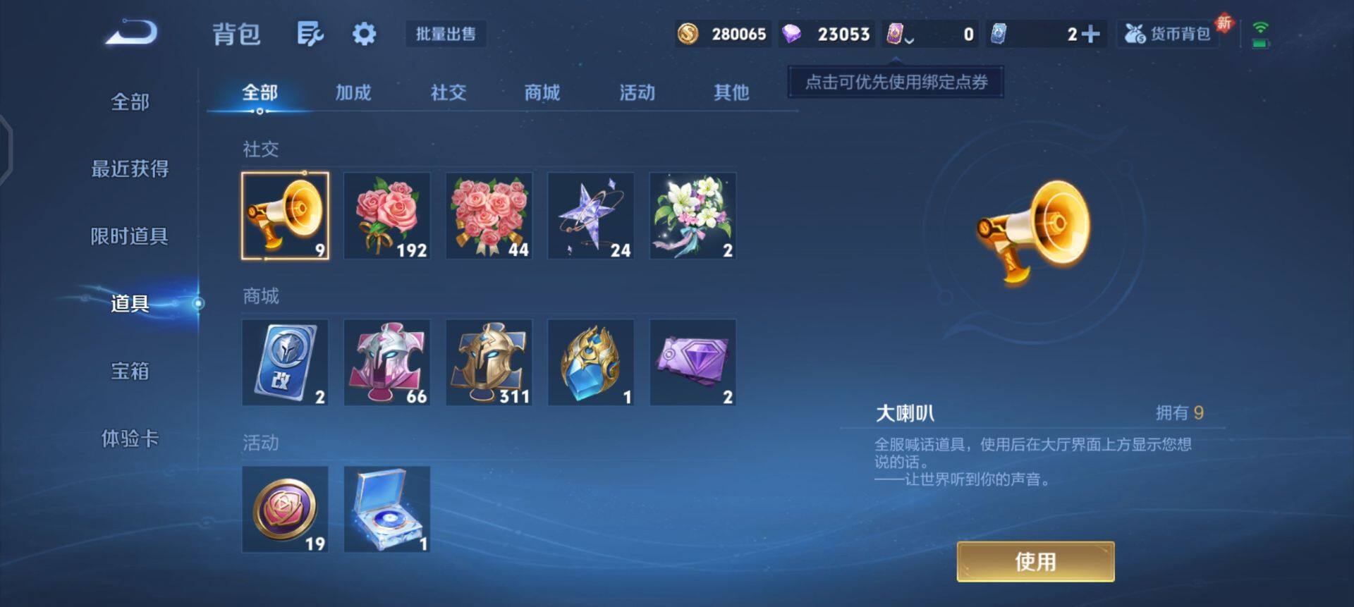 WZQM3463136王者荣耀账号详情图10