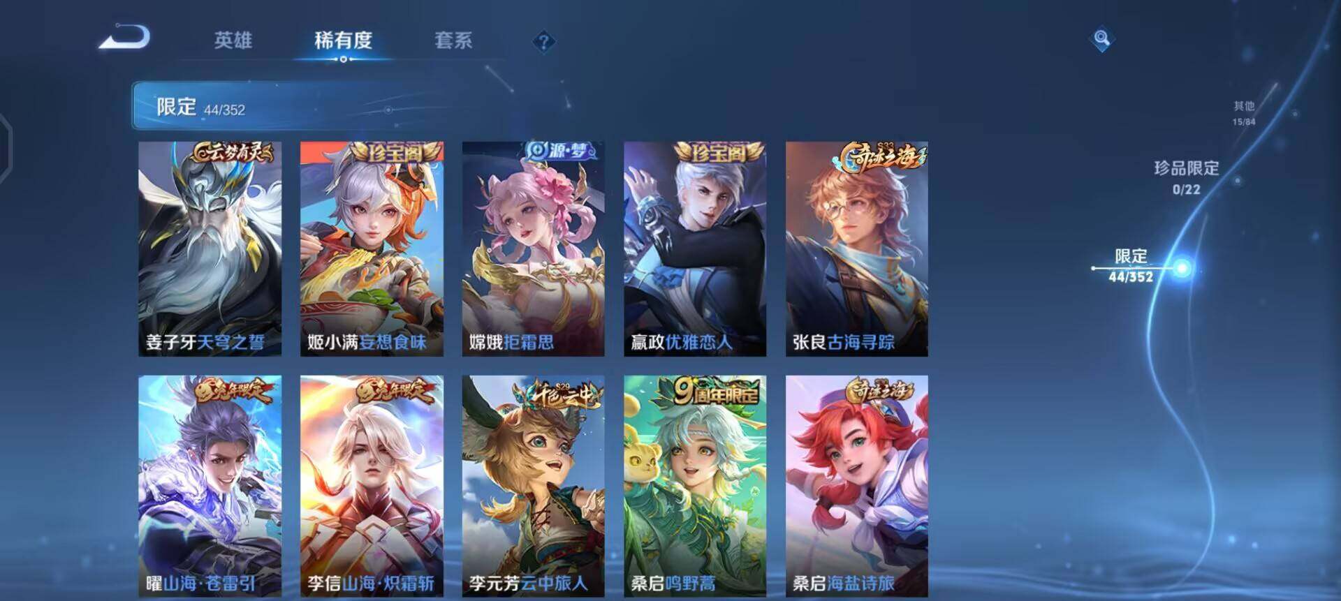 WZQM3463136王者荣耀账号详情图17