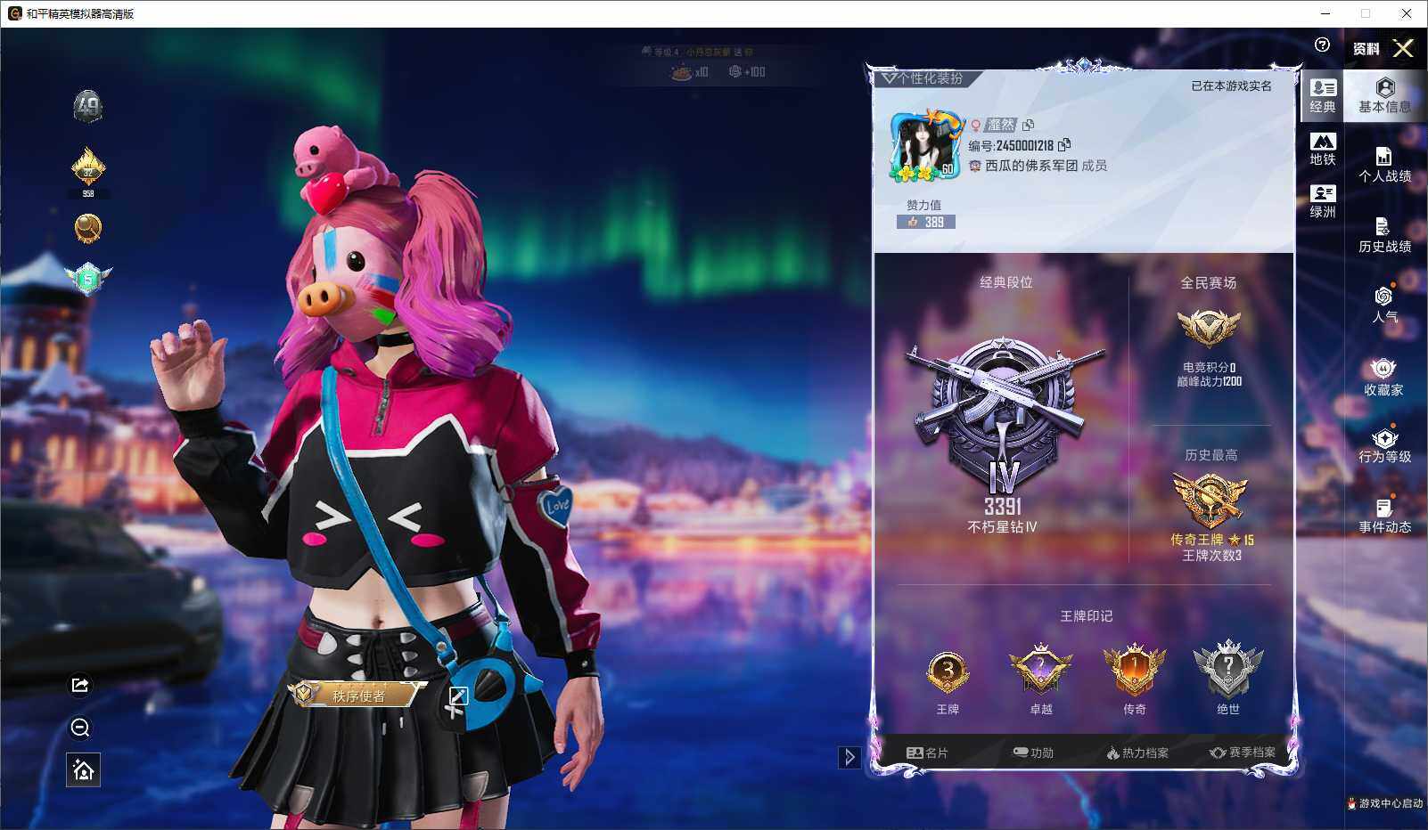 HPLE3440810和平精英账号详情图4